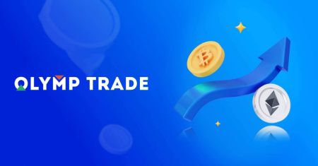 كيفية تسريع عمليات السحب الخاصة بك على Olymptrade 