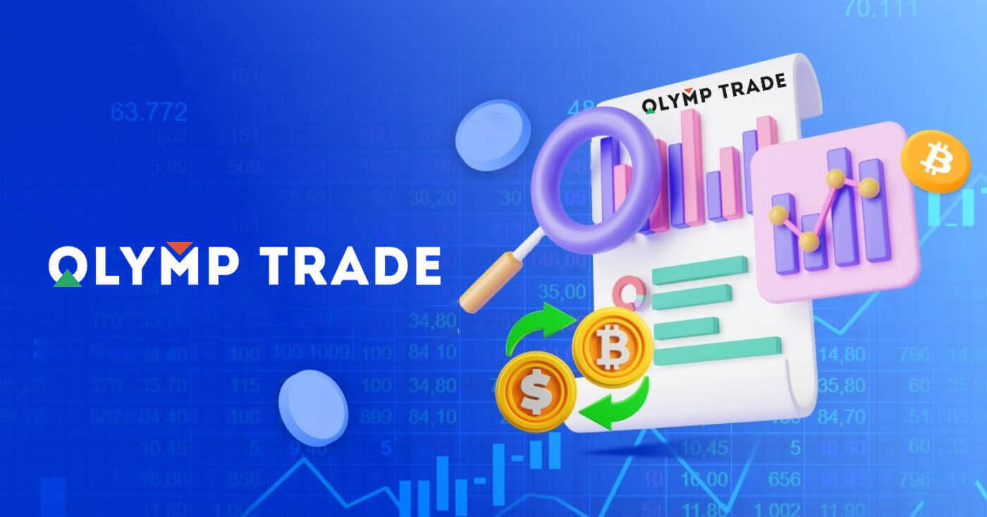 كيفية تداول الفوركس في Olymptrade 