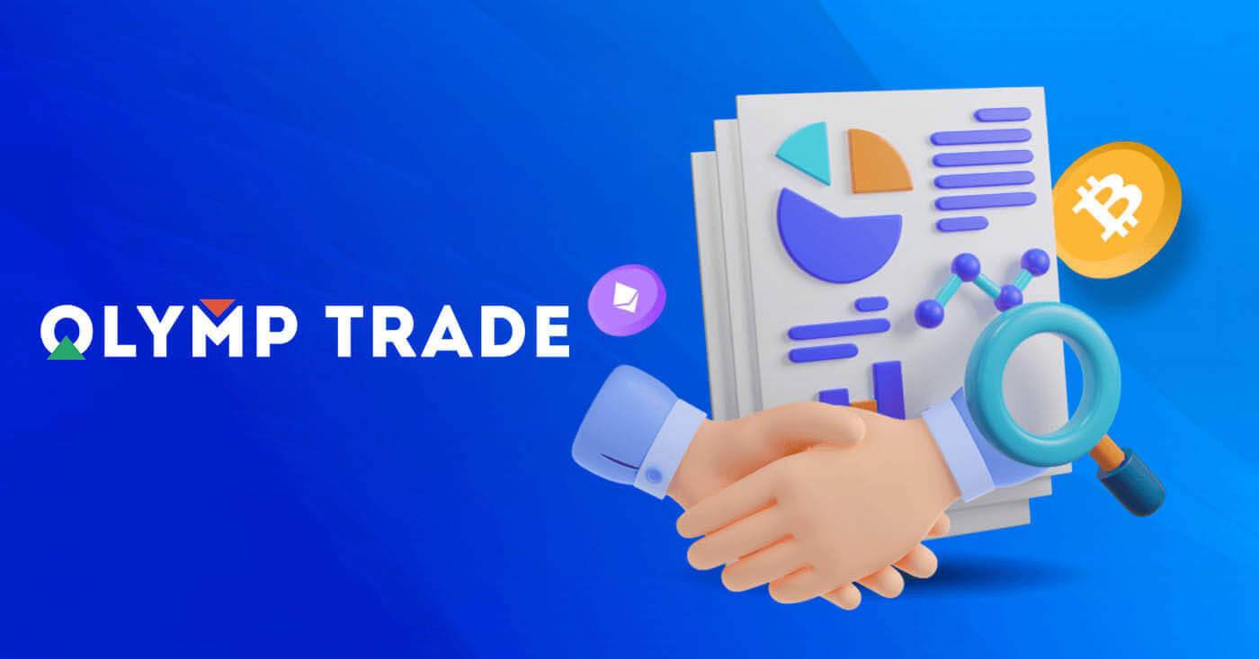 Ո՞րն է Multi Accounts-ի առանձնահատկությունը Olymptrade-ում: Ի՞նչ առավելություններ է այն առաջարկում