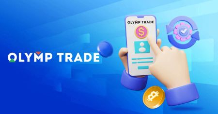 Ինչպես գրանցվել և գումար դնել Olymptrade-ում