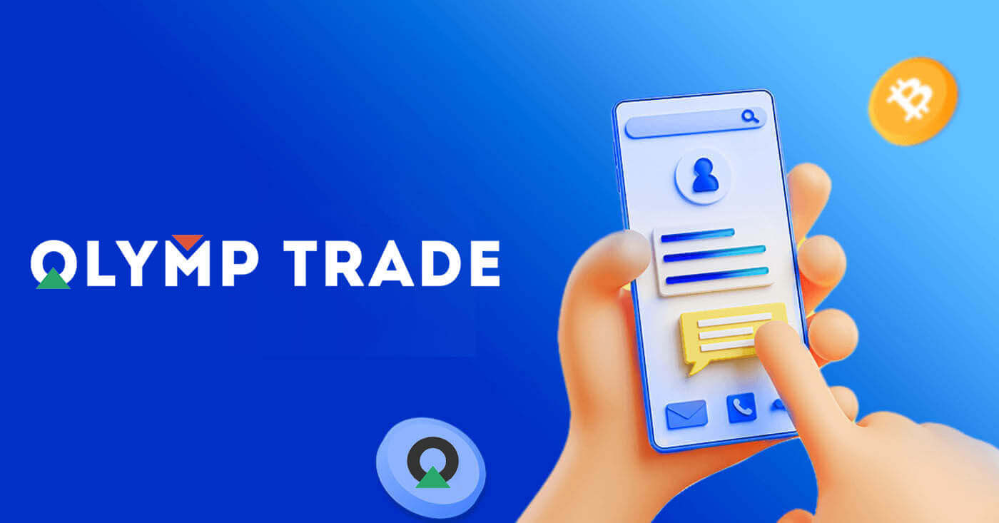 Ինչպես բացել հաշիվ և գումար դնել Olymptrade-ում