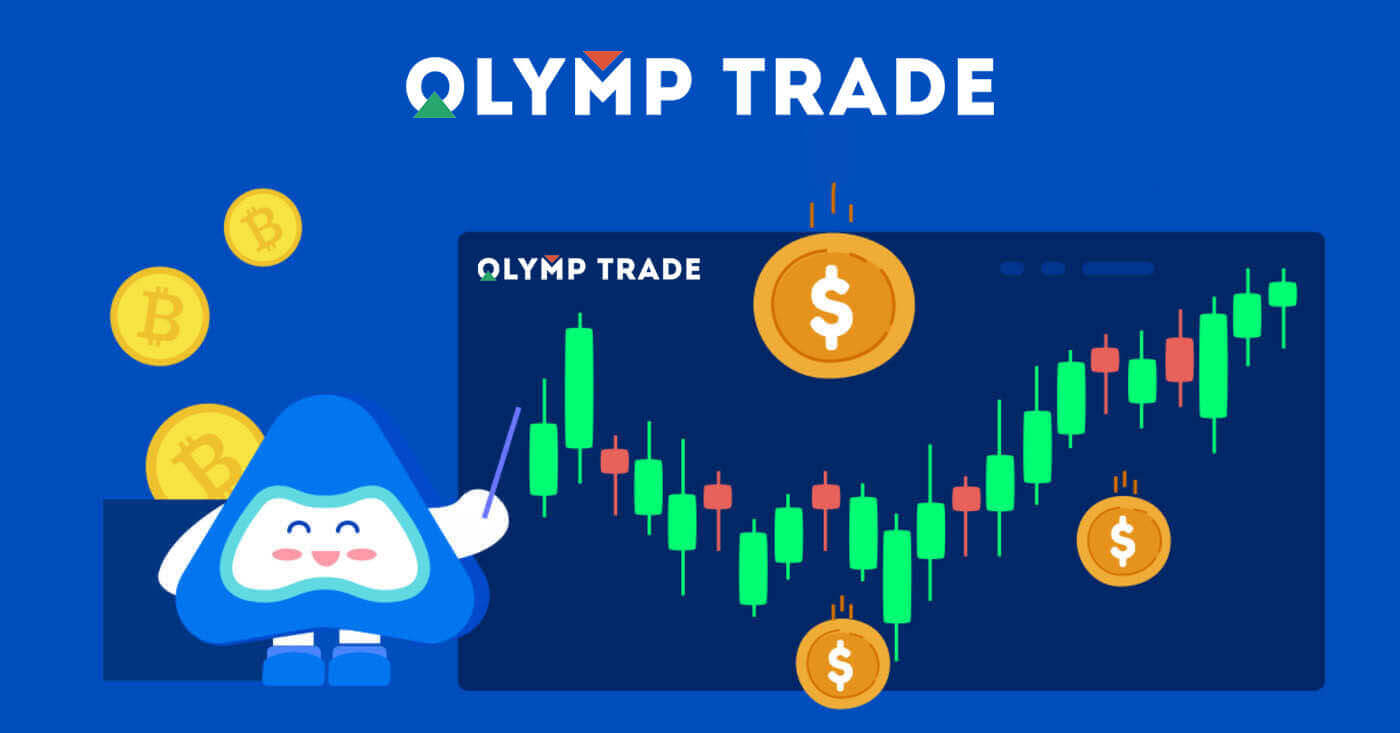 Olymptrade Inici de sessió
