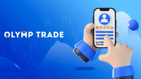  Olymptrade लॉगिन - सुरक्षित खाता पहुंच और समस्या निवारण