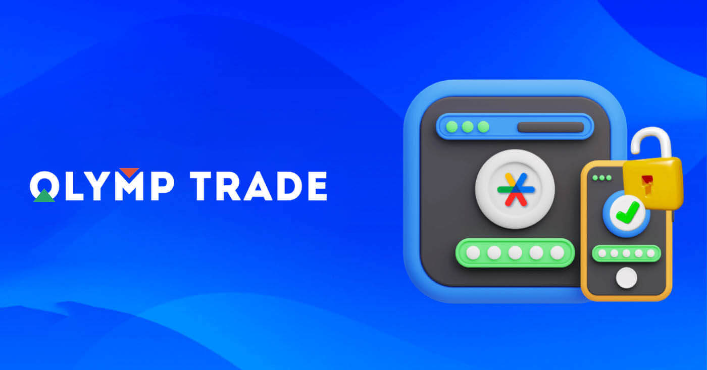 मेरा Olymptrade खाता क्यों ब्लॉक किया गया है और इससे कैसे बचें