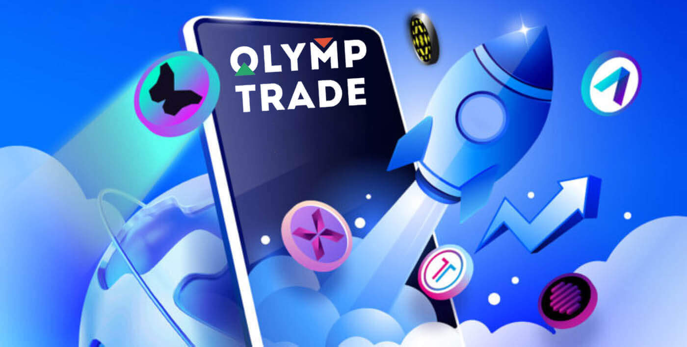 Töltse le és telepítse az Olymptrade mobilalkalmazást Android és iOS rendszeren