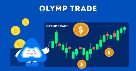 Olymptrade ይግቡ