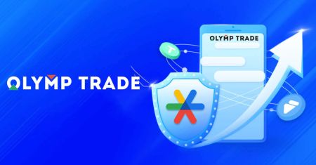 Olymptrade መግቢያ እና መለያ ማረጋገጫ ሂደት