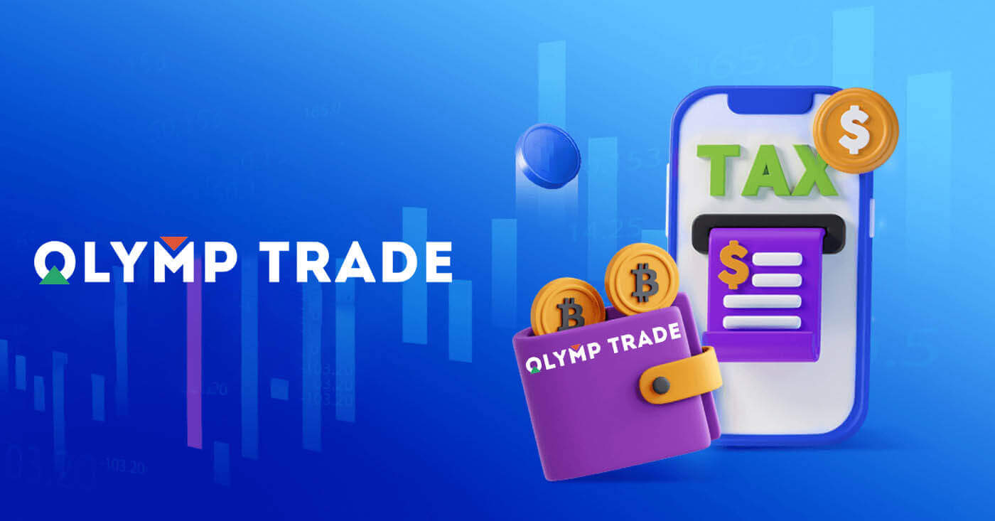 Olymptrade Депозит путем банковног трансфера: методе, ограничења и времена