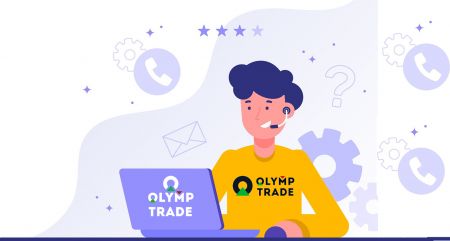 Olymp Trade Support ကို ဘယ်လိုဆက်သွယ်ရမလဲ