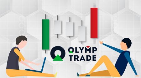 如何在 Olymp Trade 中交易外汇