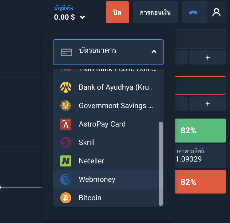 Deponeerige raha Olymptrade'i Kasikorni panga ja pangakaardi kaudu