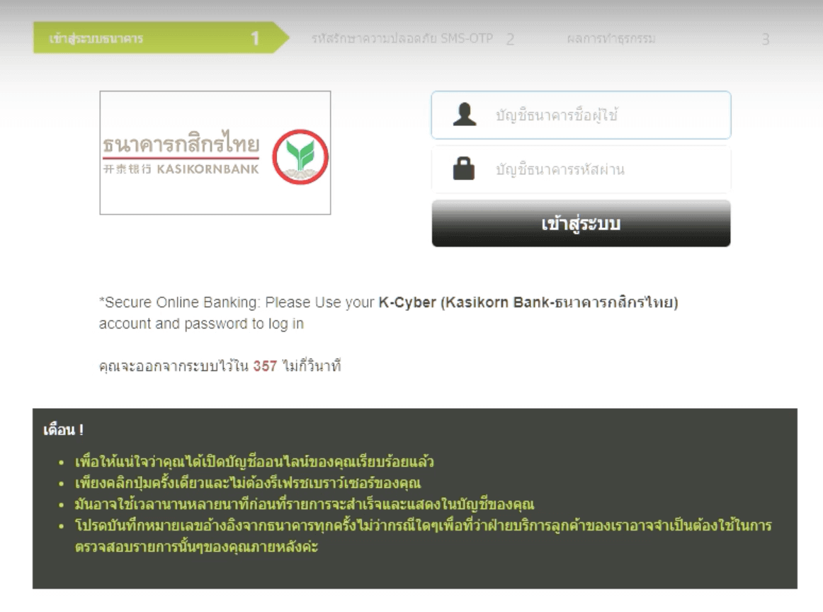 Deponeerige raha Olymptrade'i Kasikorni panga ja pangakaardi kaudu