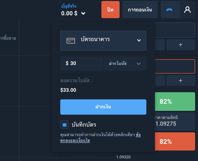 Olymptrade befizetés Kasikorn Bankon és bankkártyán keresztül Olymptrade befizetés Kasikorn Bankon és bankkártyán keresztül
